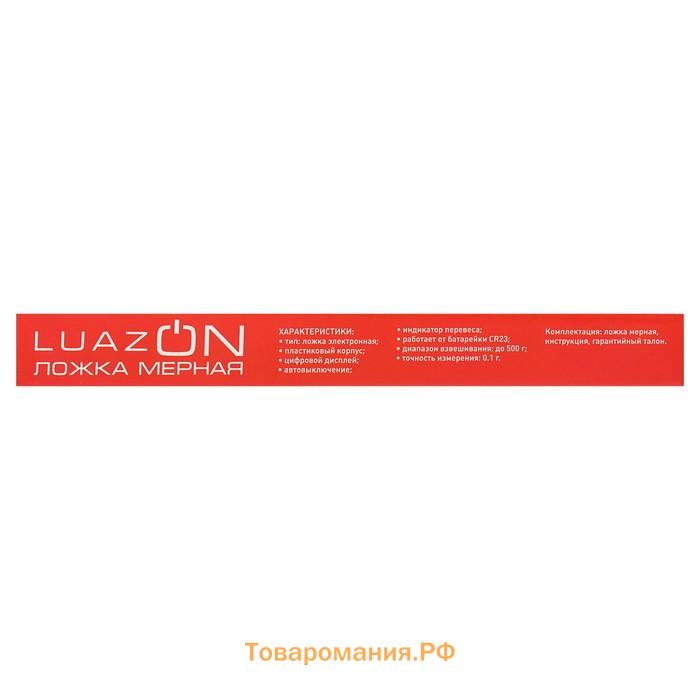 Мерная ложка LV-507, электронная, до 0.5 кг, белая