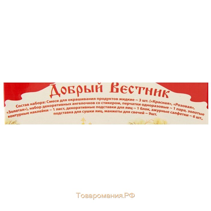 Пищевой краситель для яиц «Перламутровая Пасха», 4 вида, микс