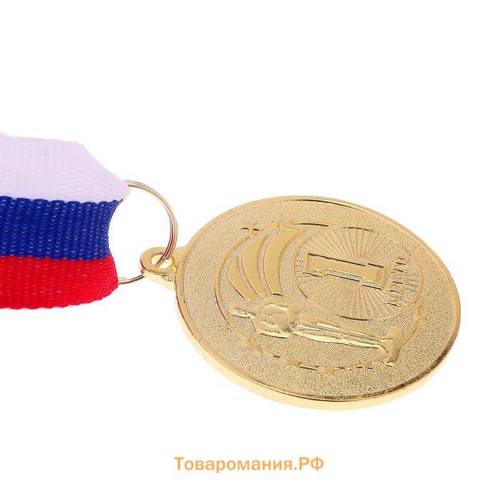 Медаль призовая золото128, диаметр 3.5 см, 1 место, с лентой