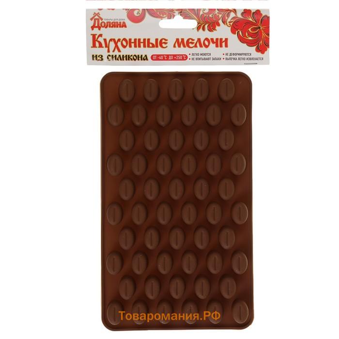 Форма для мармелада  «Кофейные бобы», силикон, 18.5×11×1 см, 55 ячеек (1.6×1.2 см), коричневая