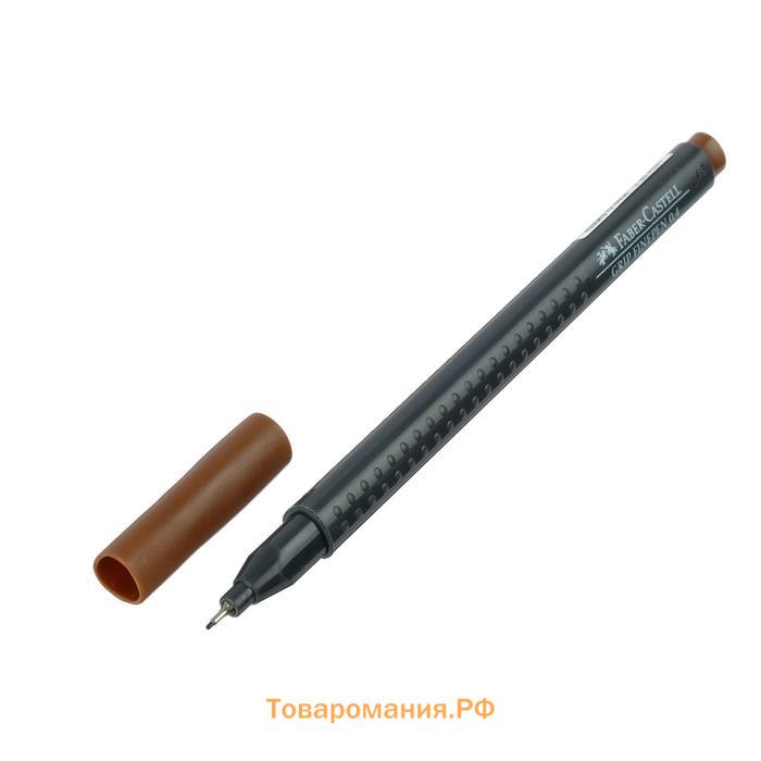 Ручка капиллярная Faber-Castell GRIP, линер 0.4 мм, светлая охра