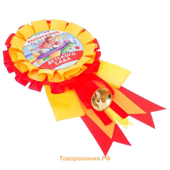 Значок - орден на Выпускной «Выпускник детского сада», d = 9 см
