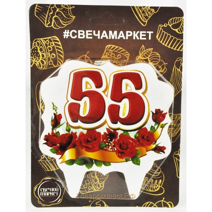 Свеча для торта цифра облако «Юбилейная» красная 55, 8 см
