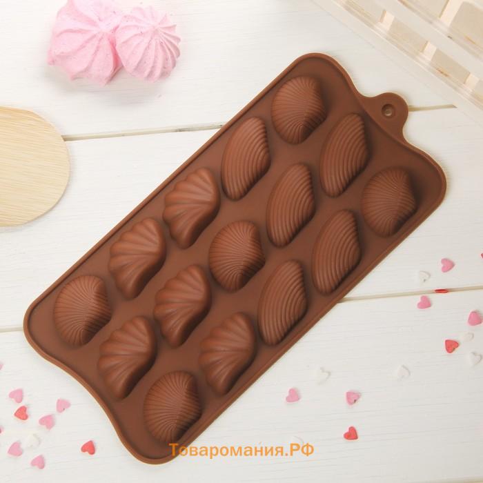 Форма для конфет и шоколада  «Ракушки», силикон, 22×10.5×1 см, 15 ячеек (2.7×3.4 см), коричневая