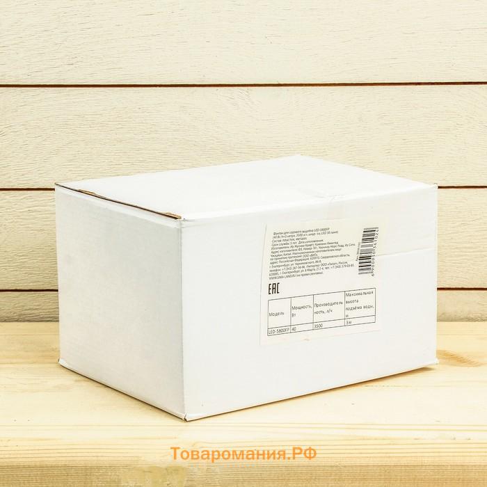 Фонтан садовый с подсветкой LED-5800FP, 40 Вт, h=3 м, 3500 л/ч, 30 LED-ламп, кабель 5 м