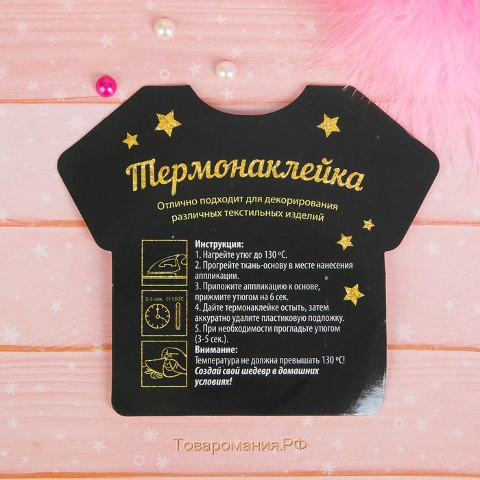 Карнавальный набор «Милашка», ободок, термопринт