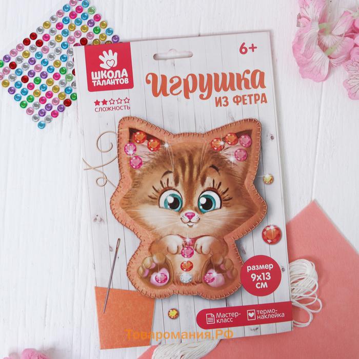 Игрушка из фетра с термонаклейкой, набор для создания «Котёнок»