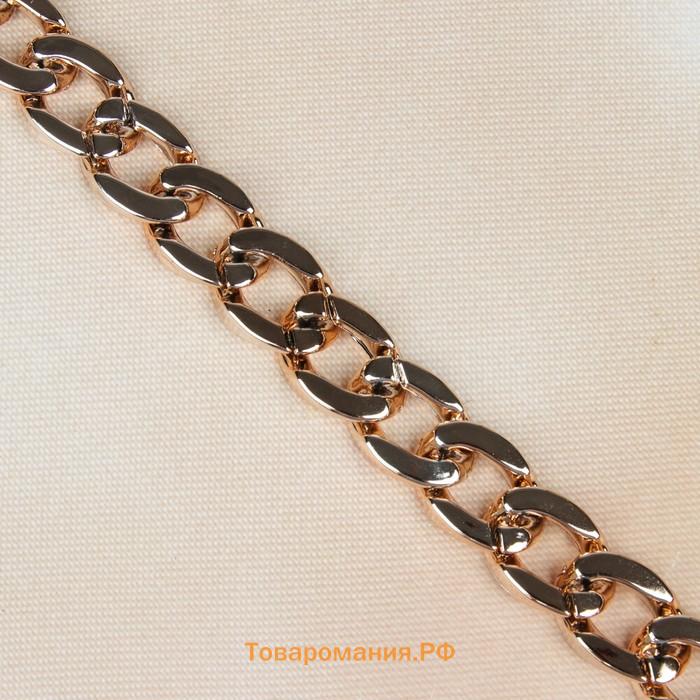 Цепочка для сумки, пластиковая, 15×21 мм, 120 см, цвет золотой