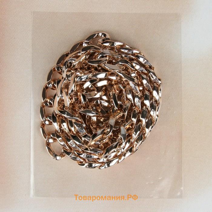 Цепочка для сумки, пластиковая, 15×21 мм, 120 см, цвет золотой