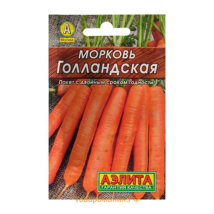 Семена Морковь "Голландская" "Лидер", 2 г ,