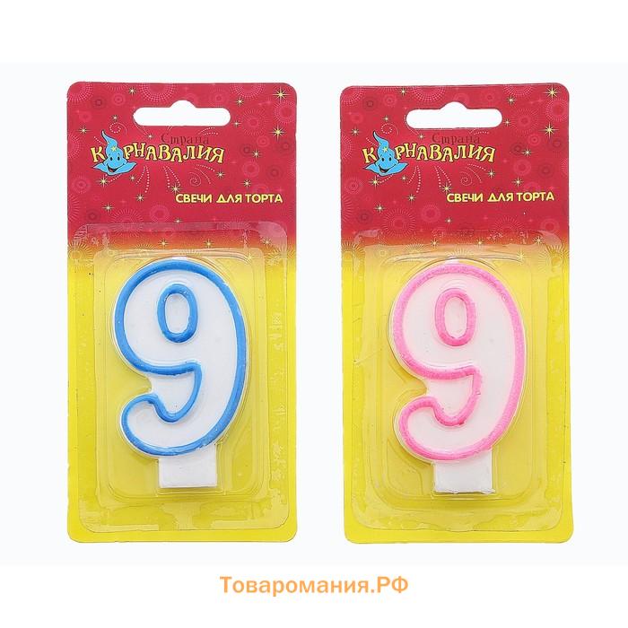 Свеча для торта «Цифра 9», 7 см, МИКС