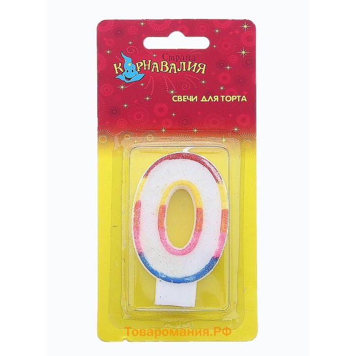 Свеча для торта «Цифра 0», 7 см