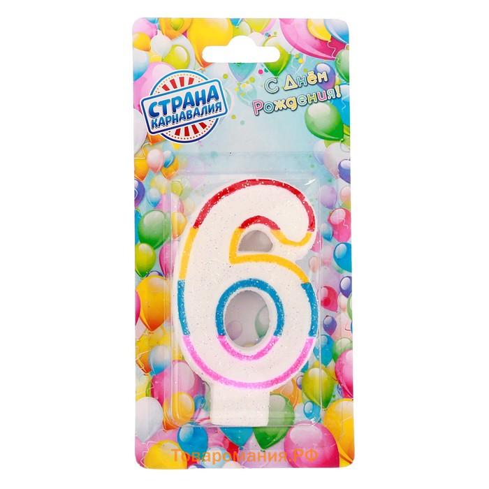 Свеча для торта «Цифра 6», 7 см