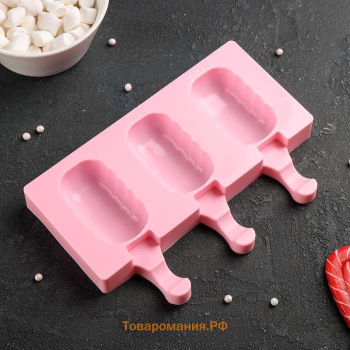 Форма для мороженого «Эскимо волна», силикон, 19.4×13 см, 3 ячейки (7×4 см), МИКС