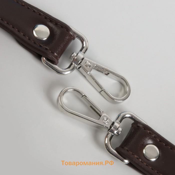Ручка для сумки, с карабинами, 60±1×2 см, коричневая
