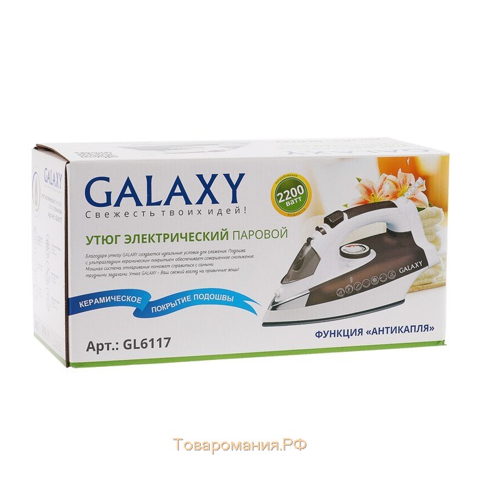 Утюг Galaxy LINE GL 6117,  2200 Вт, керамическая подошва, 45 г/мин, 300 мл, коричневый