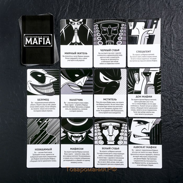 Настольная игра «MAFIA Битва за город», 26 карт