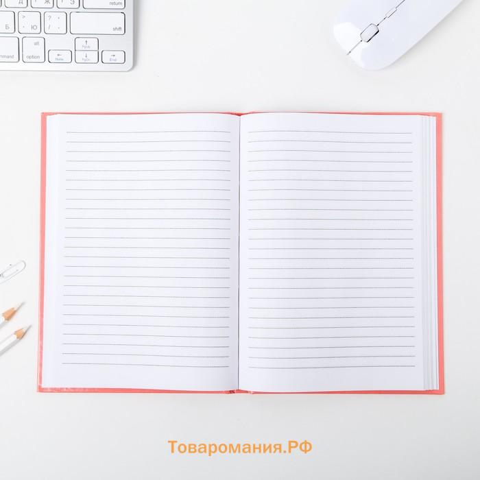 Ежедневник А5, 80 листов в твердой обложке, GRL RWR