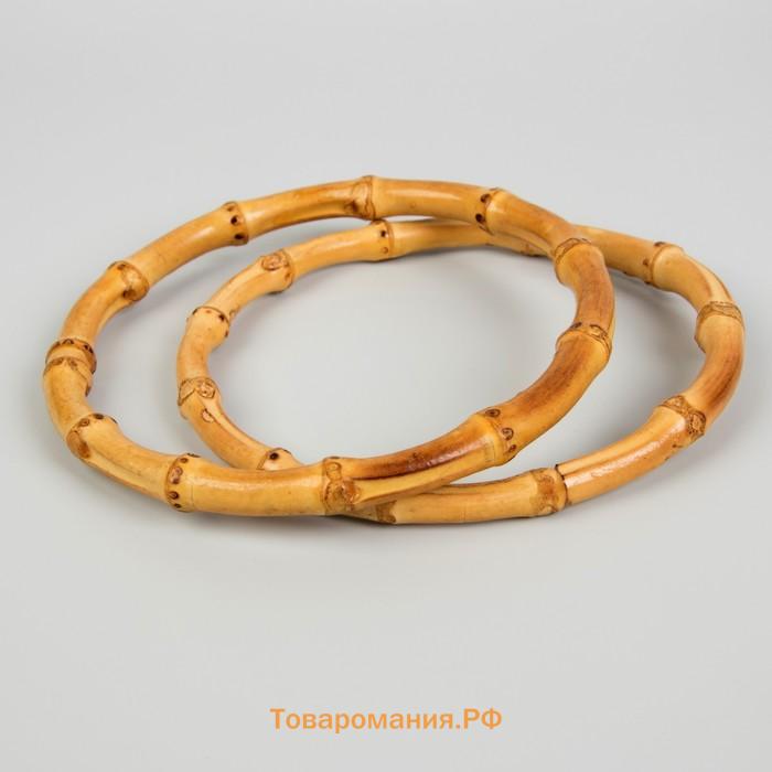 Ручки для сумки, 2 шт., бамбук, d=11.5, 13 см, толщина 0.8 см