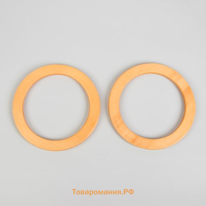 Ручки для сумки деревянные, d=10.2 / 13.2 см, 2 шт., бежевые