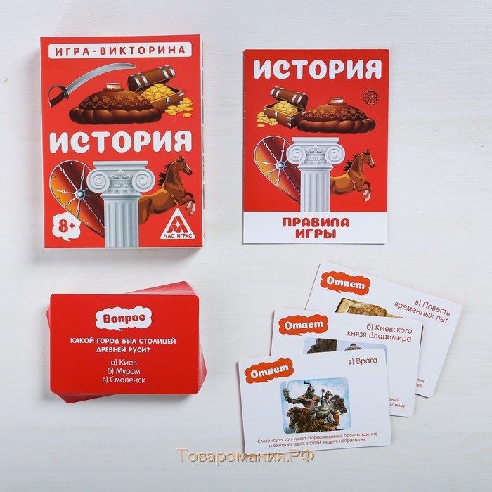 Настольная игра-викторина «История», 50 карт, 8+