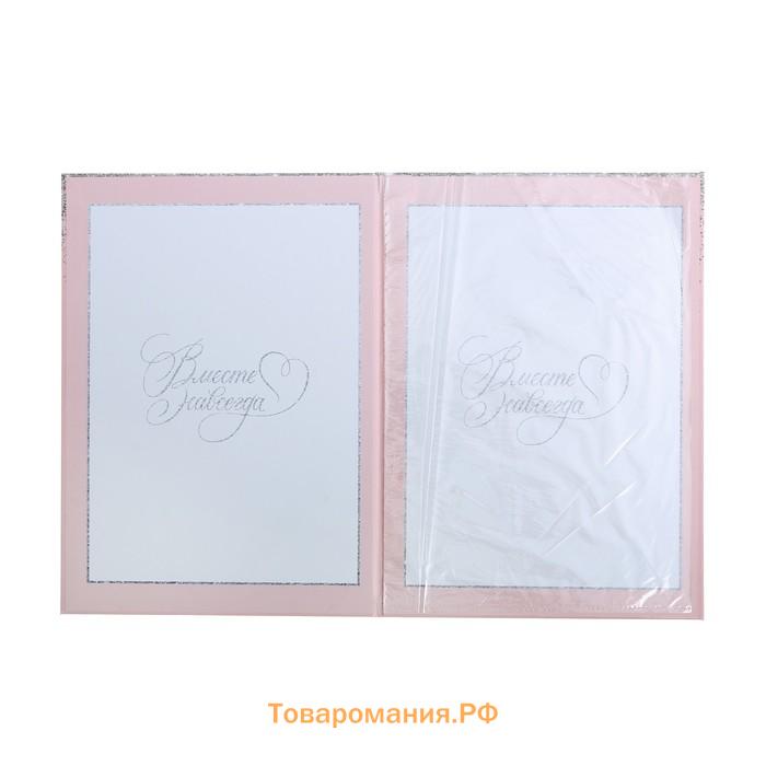 Свидетельство о заключении брака «Розовое с блестками» тиснение, 23.5 × 31.3 см.