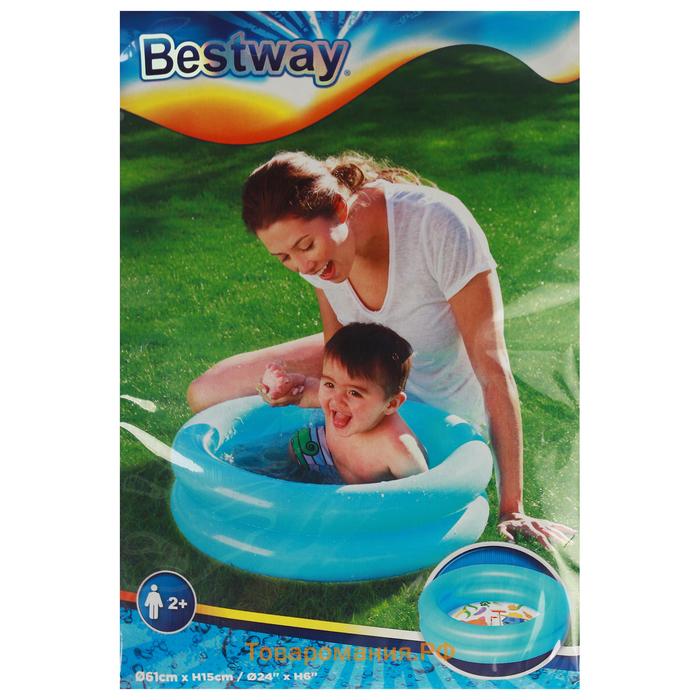 Бассейн надувной Bestway, 61×15 см, от 2 лет, МИКС, 51061