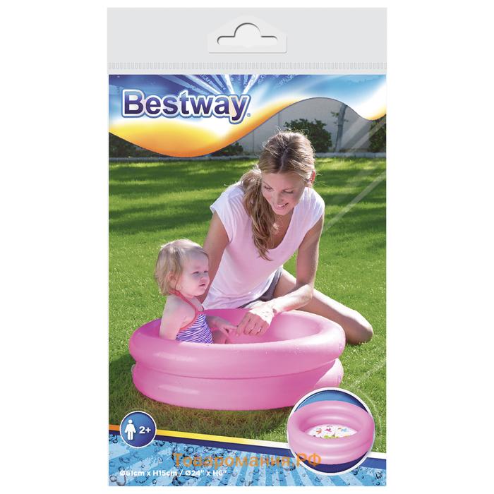 Бассейн надувной Bestway, 61×15 см, от 2 лет, МИКС, 51061