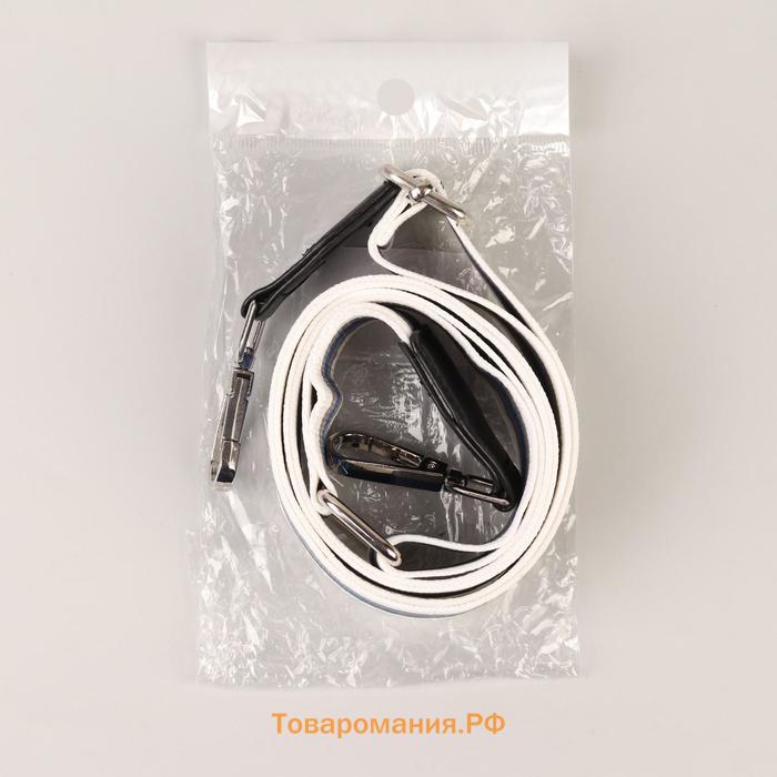 Ручка для сумки, стропа с кожаной вставкой, 140×3.8 см, белая, синяя
