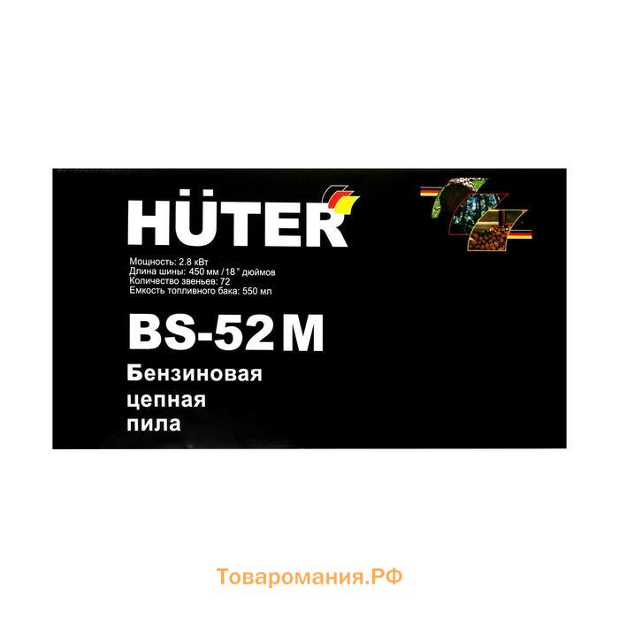 Бензопила Huter BS-52M, 2Т, 2.8 кВт, 3.8 л.с., 18", шаг 0.325", паз 1.5 мм, 72 зв.