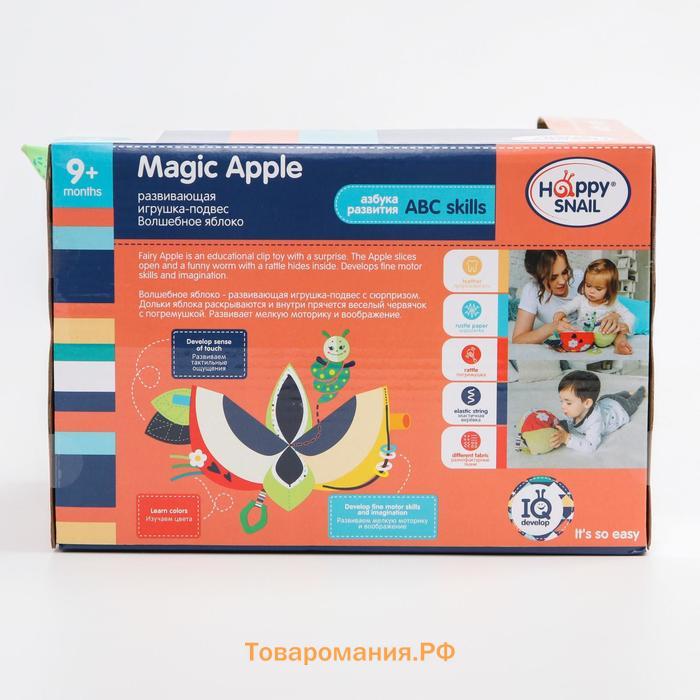 Развивающая игрушка-подвес  «Волшебное яблоко»