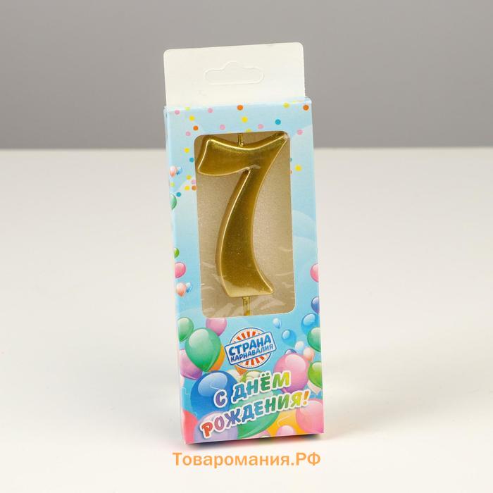 Свеча в торт «Цифра 7», 5.3 см, золотая