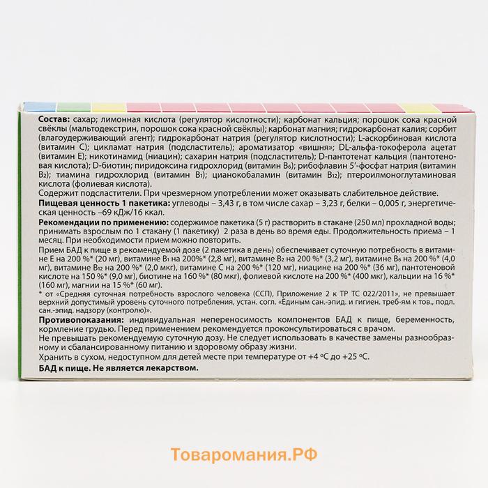 БАД ««Арнебия»», мультивитамин + минералы со вкусом вишни, 10 саше по 5 г