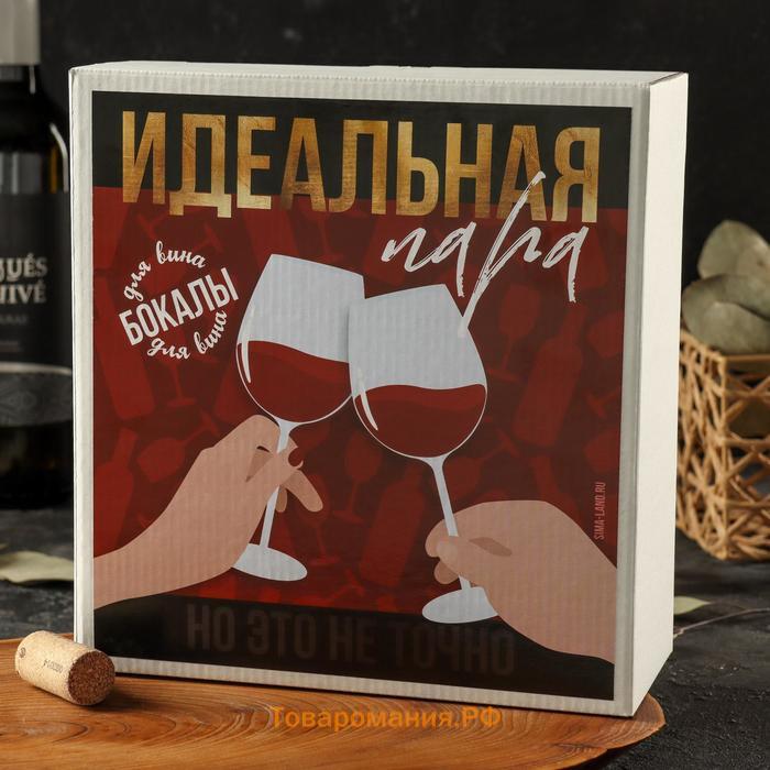 Бокалы для вина «Алькогольвица-императрица», 350 мл, 2 шт.