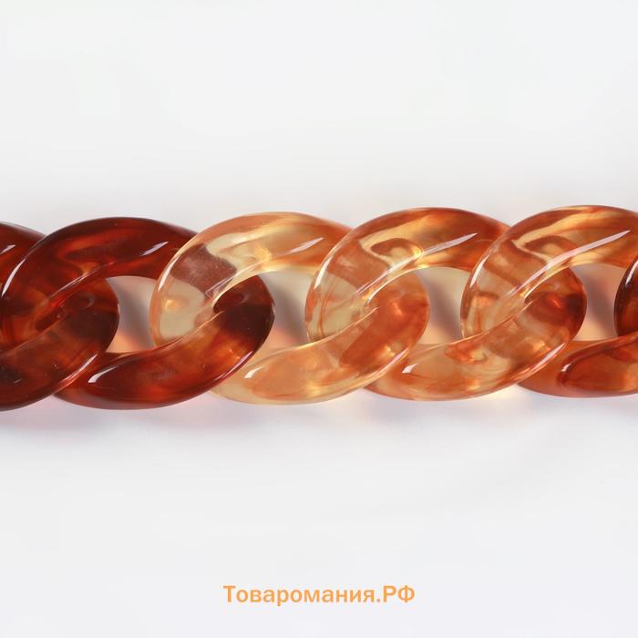Цепочка для сумки, пластиковая, 17×23 мм, 120 см, коричневая