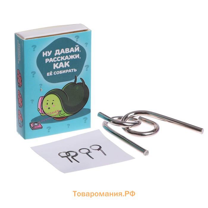 Головоломка металлическая «Вжух! И готово», МИКС, в шоубоксе