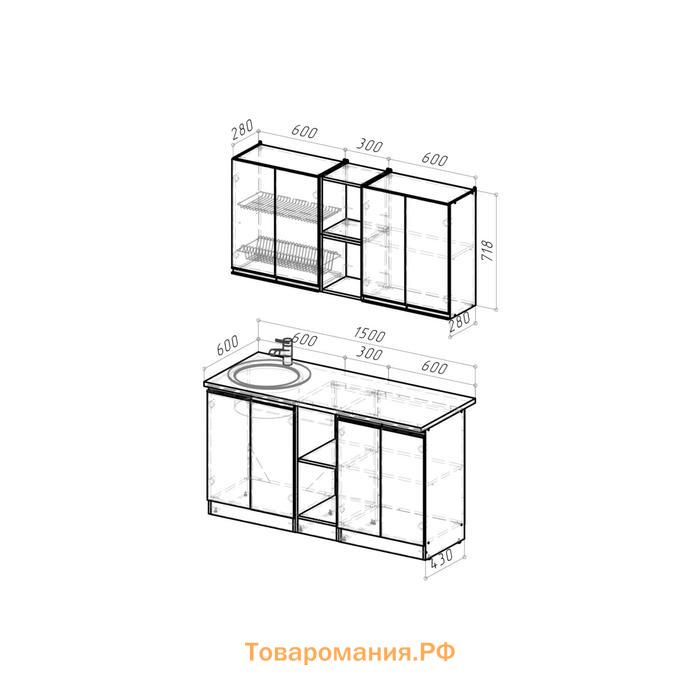 Кухонный гарнитур Симфония нормал 1500х600 Бетон светлый,бетон темный/Венге