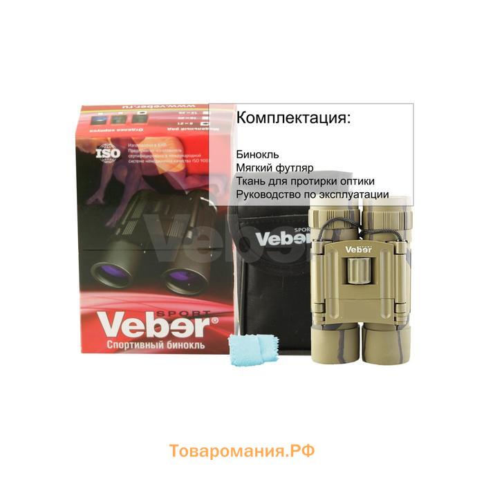 Бинокль Veber Sport БН, 12 × 25, цвет камуфлированный