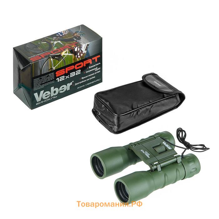 Бинокль Veber Sport БН, 12 × 32, цвет камуфлированный