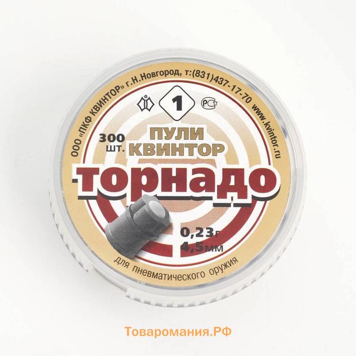 Пули для пневматики "Торнадо" кал. 4,5мм, 0,23гр, 300шт