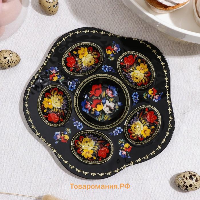 Подставка для яиц  «Жостовская роспись», 5 ячеек, 20×20 см, стекло, чёрная