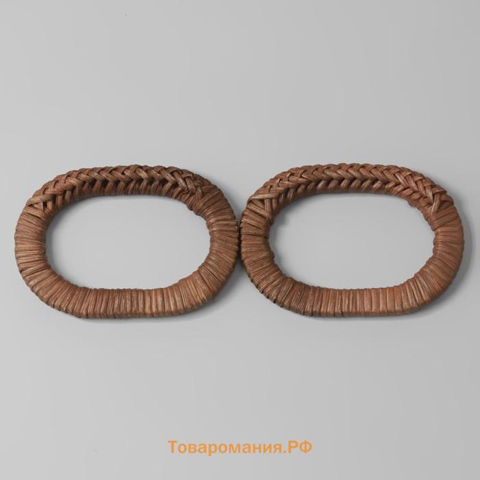 Ручки для сумок деревянные, плетёные, d=9.8×5.9 / 13.5×9.5 см, 2 шт., коричневые