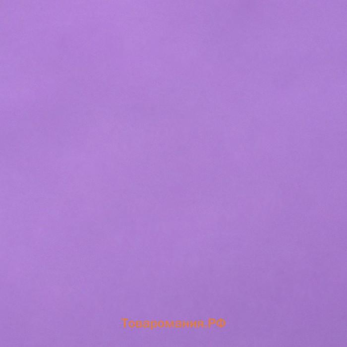 Фоамиран, фиолетовый, 1 мм, 60 х 70 см