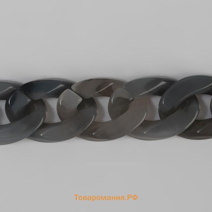 Цепочка для сумки, пластиковая, 23×17 мм, 120 см, цвет серый агат
