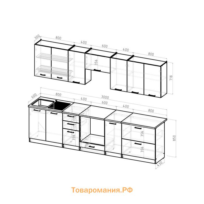 Кухонный гарнитур Янтарь Экстра 3000х600 белый/аламбра темная/дуб золотой