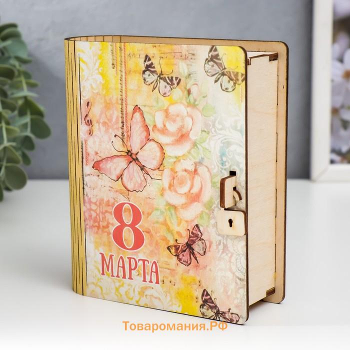 Шкатулка-книга "8 марта. Бабочка" 14 см