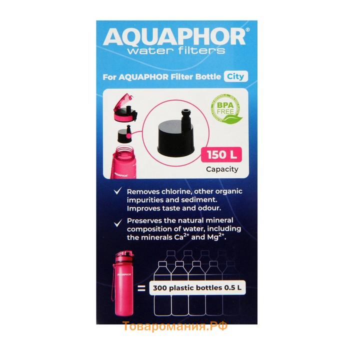 Картридж для фильтра-бутылки «Аквафор» AQUAPHOR Cit, сменные, 2 шт.