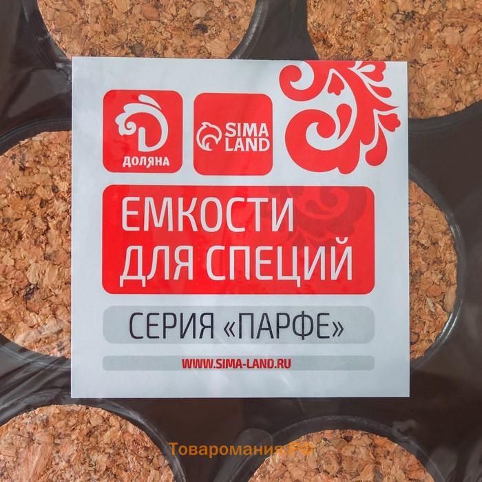Набор баночек для специй с пробковой крышкой  «Парфе», 130 мл, 7×6.5 см, 12 шт., стекло