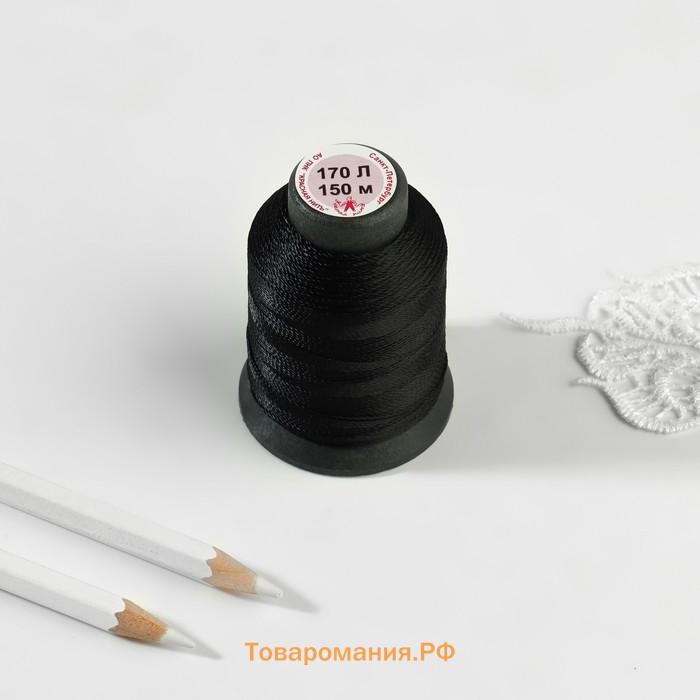 Нитки обувные, 170 Л, 150 м, цвет чёрный