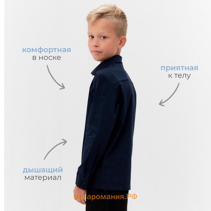 Рубашка для мальчика MINAKU: School Collection, тёмно-синяя, рост 164 см